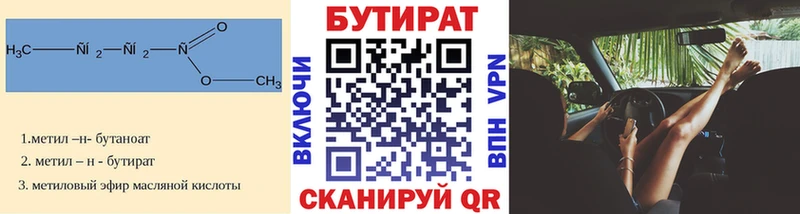 БУТИРАТ бутик  Дудинка 