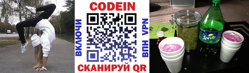 Кодеин напиток Lean (лин)  omg   Дудинка  сколько стоит 