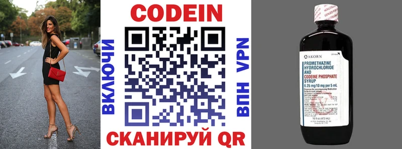 Кодеин напиток Lean (лин) Дудинка