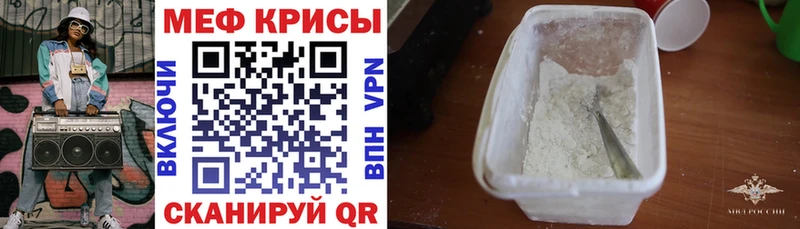 МЯУ-МЯУ кристаллы закладки Дудинка